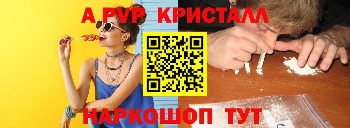 Чехов  A-PVP Соль  Alpha PVP  Вход с VPN  A PVP СК КРИС 