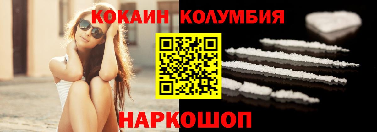 Cocaine Колумбийский  Кокаин FishScale  Чехов  Вход с VPN 