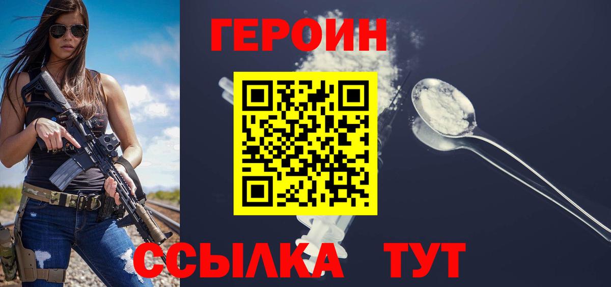 Героин гречка  Вход с VPN  Чехов 