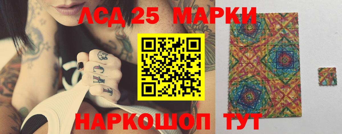 Лсд 25 экстази ecstasy Чехов