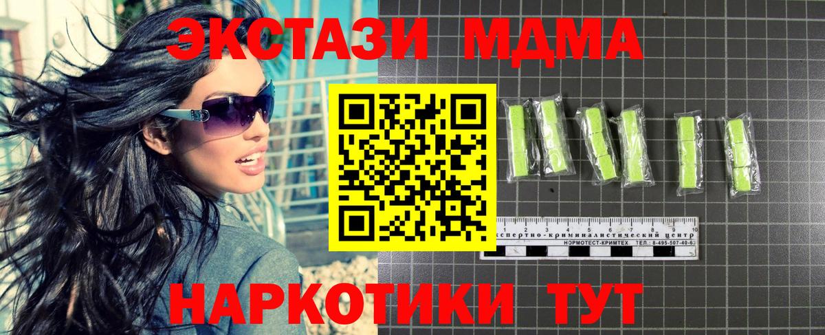МДМА кристаллы  МДМА  МДМА молли  Чехов  Вход с VPN 