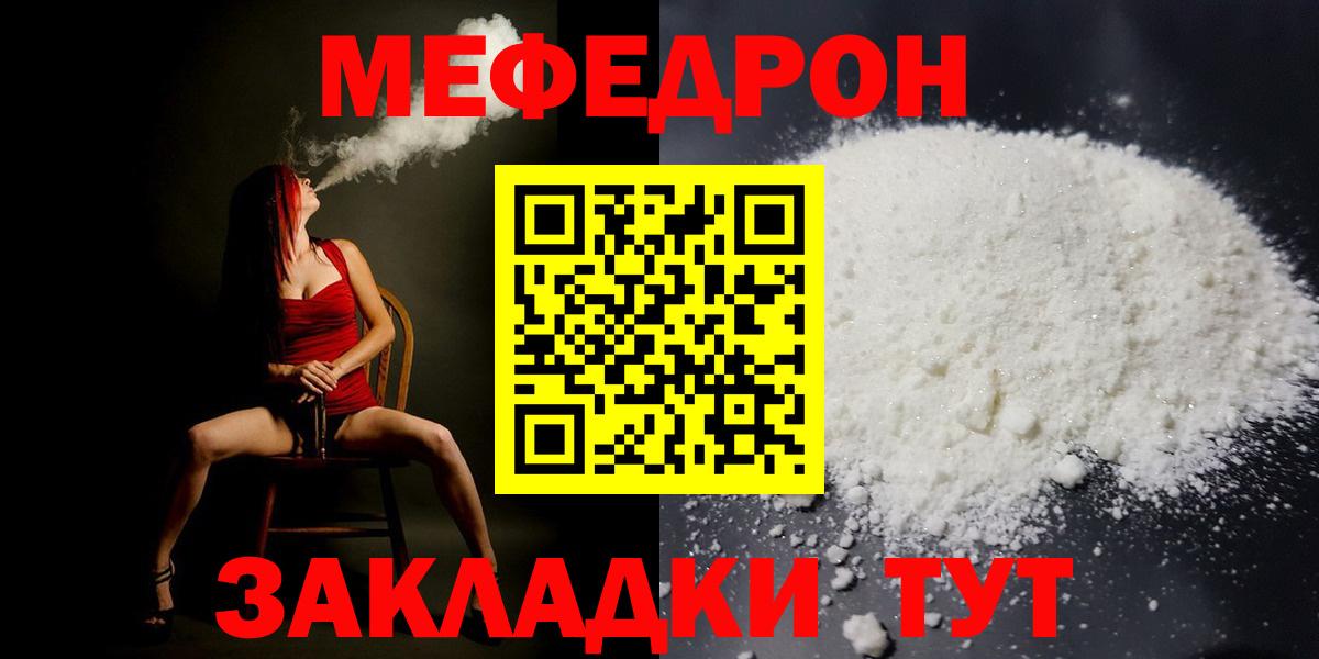 купить наркотик  МЯУ-МЯУ мяу мяу  Чехов  Меф  Вход с VPN  Меф 4 MMC 