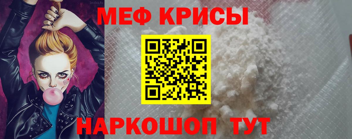 Мефедрон мука Чехов