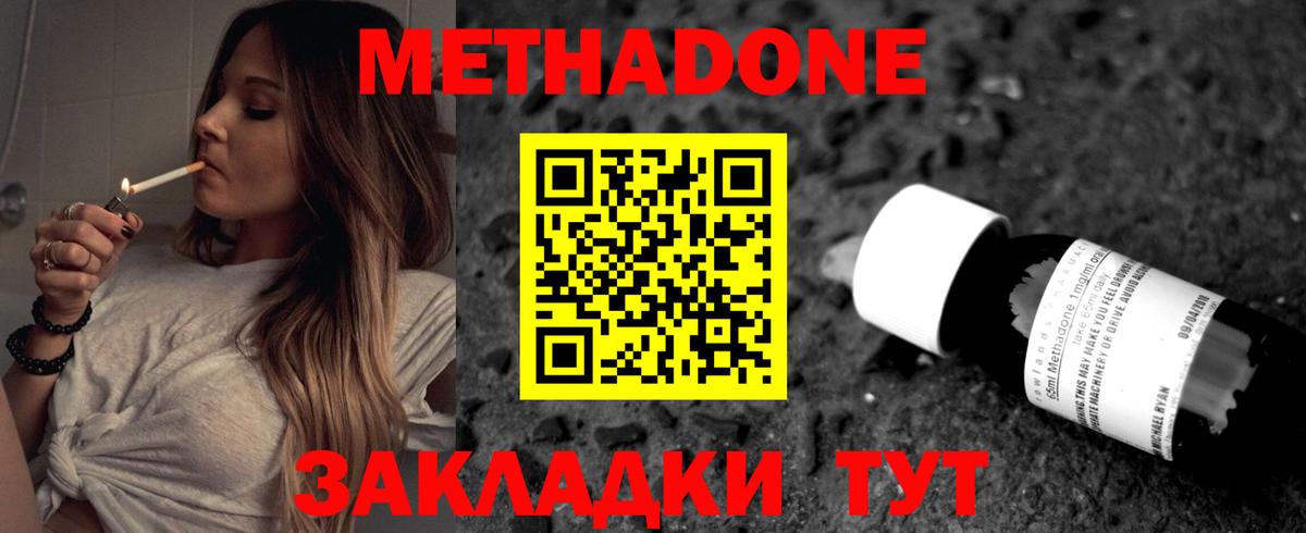 МЕТАДОН VHQ  Метадон мёд  Чехов  Вход с VPN 