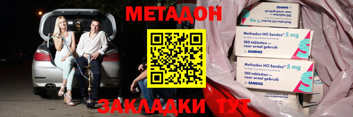 МЕТАДОН VHQ Чехов