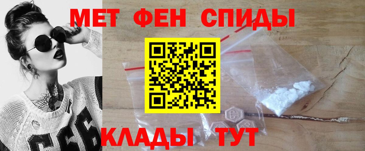 Метамфетамин винт Чехов
