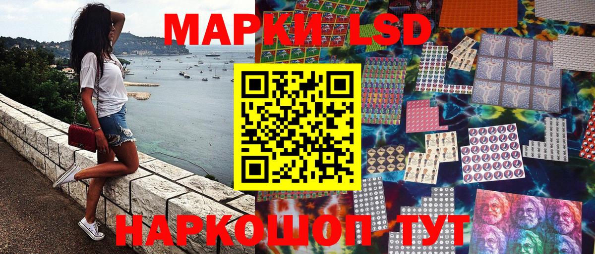 Марки 25I-NBOMe 1,8мг Чехов