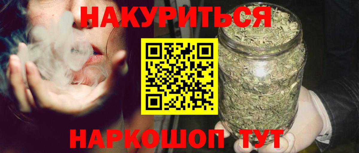 Конопля THC 21%  Бошки Шишки VHQ  Канабис семена  Чехов  Шишки марихуана тримм  Вход с VPN 